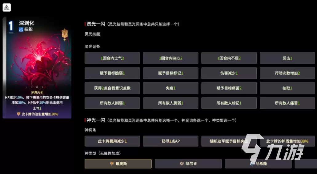 卡厄思梦境流血卡牌全解析:有哪些卡牌及效果介绍
