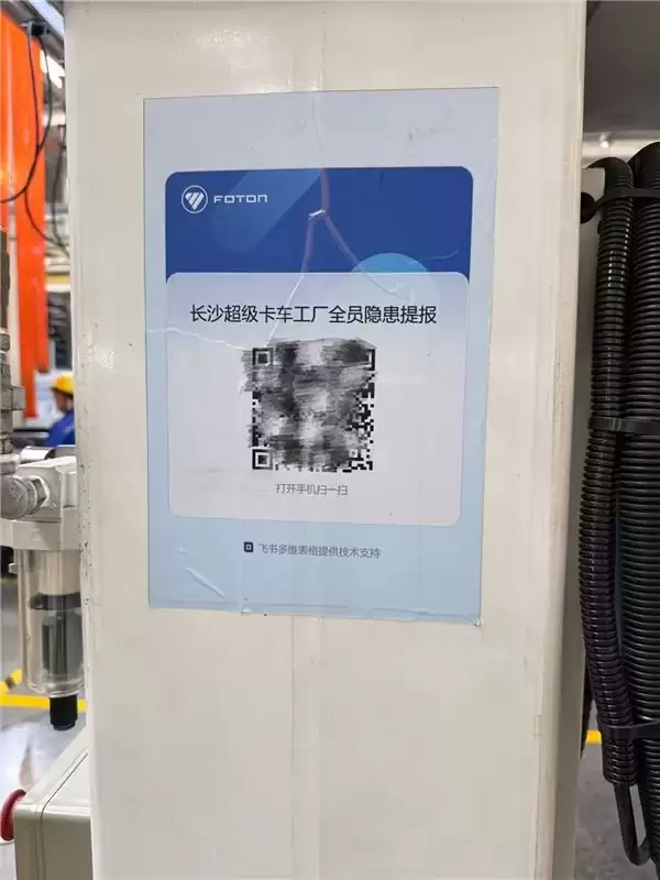 全程起立拍照:飞书“走近北汽福田”,为什么让同行追着抄作业