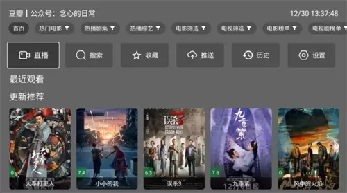 念心影视app电视频道切换方法