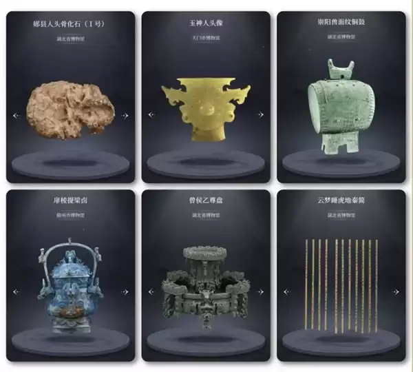 “繁星计划”入选国家文物局年度案例,助力近700家中小博物馆数字化转型