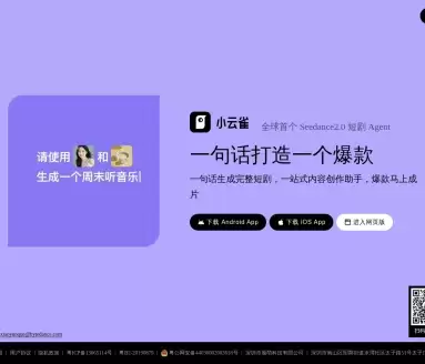 小云雀-字节跳动推出的AI内容创作Agent