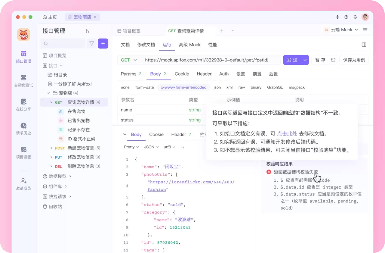 2026 年 10 个好用的 Postman 替代工具推荐
