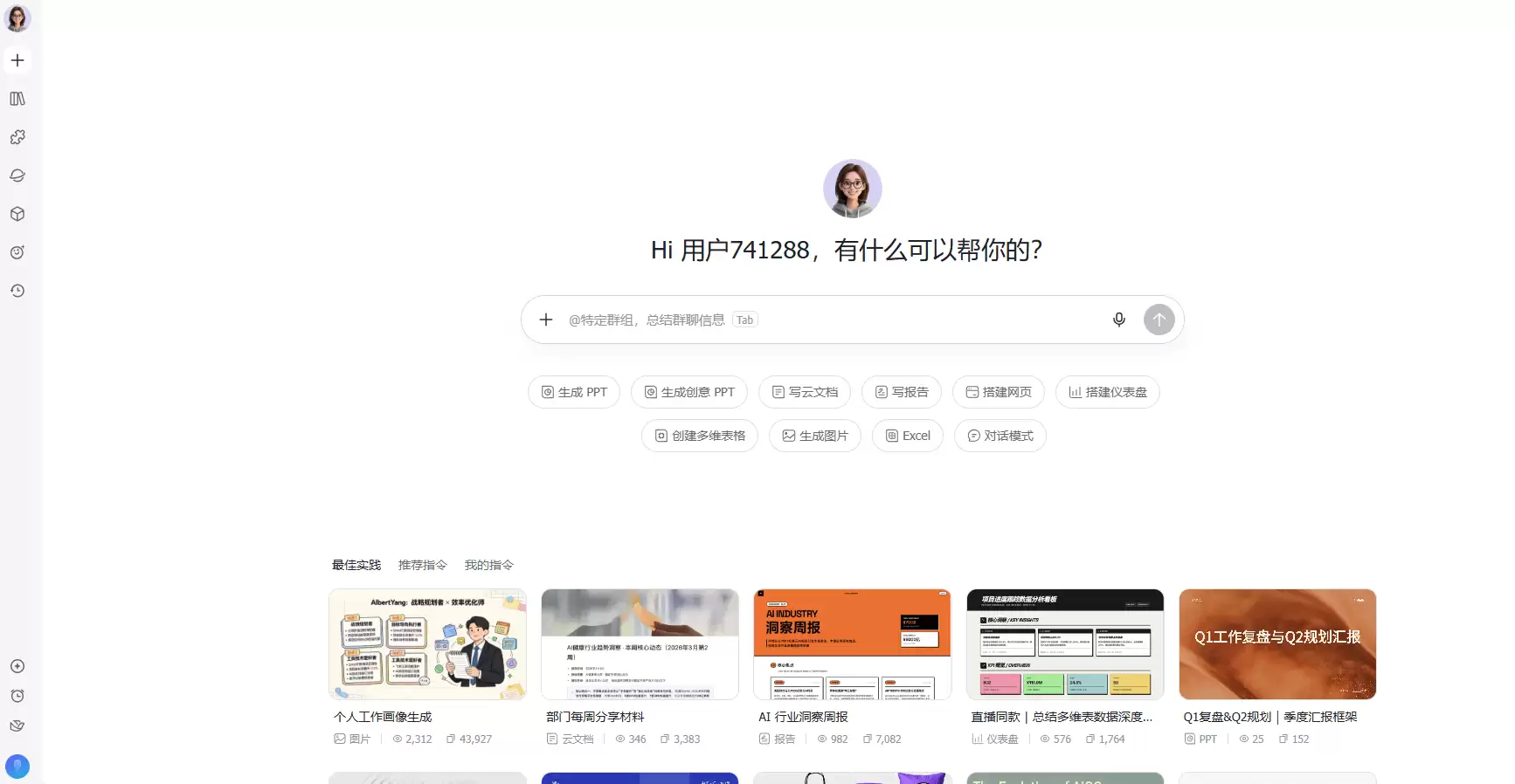 飞书AIly-飞书旗下专注于企业级智能体开发与落地的平台