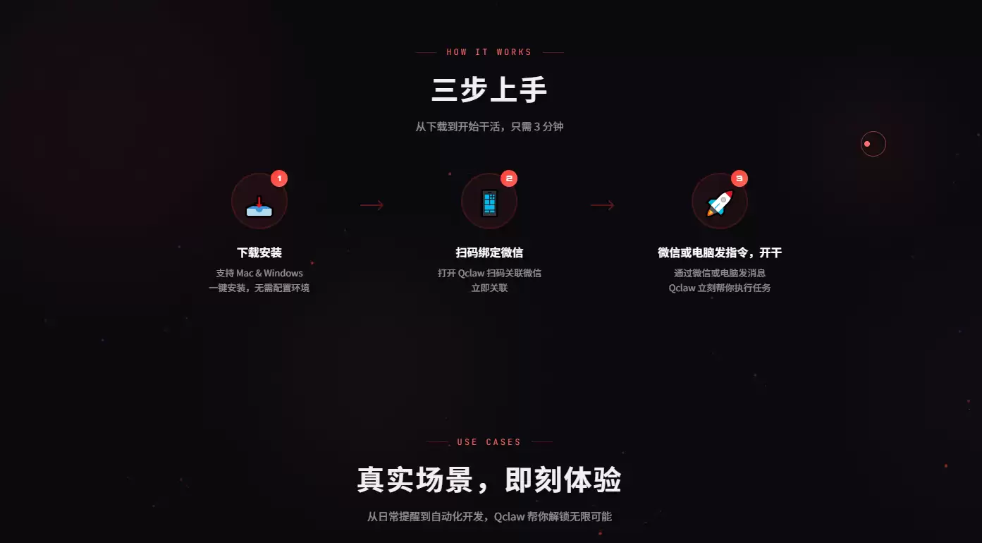 QClaw-腾讯电脑管家推出的全能型电脑AI助手