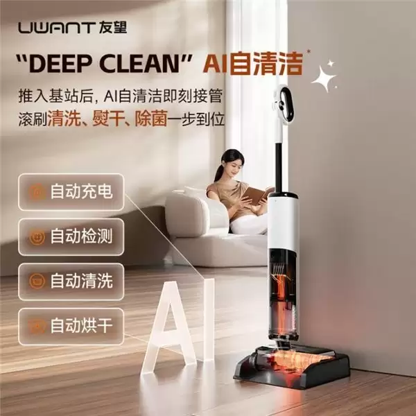 洗地机选购指南:5重母婴级除菌+IPX6防水——友望云朵蒸汽版除菌系统深度解析