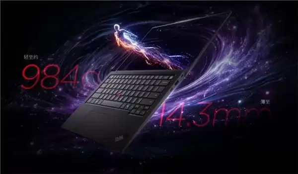 1 元锁定高端笔记本福利,联想 ThinkPad 新品带来专属权益
