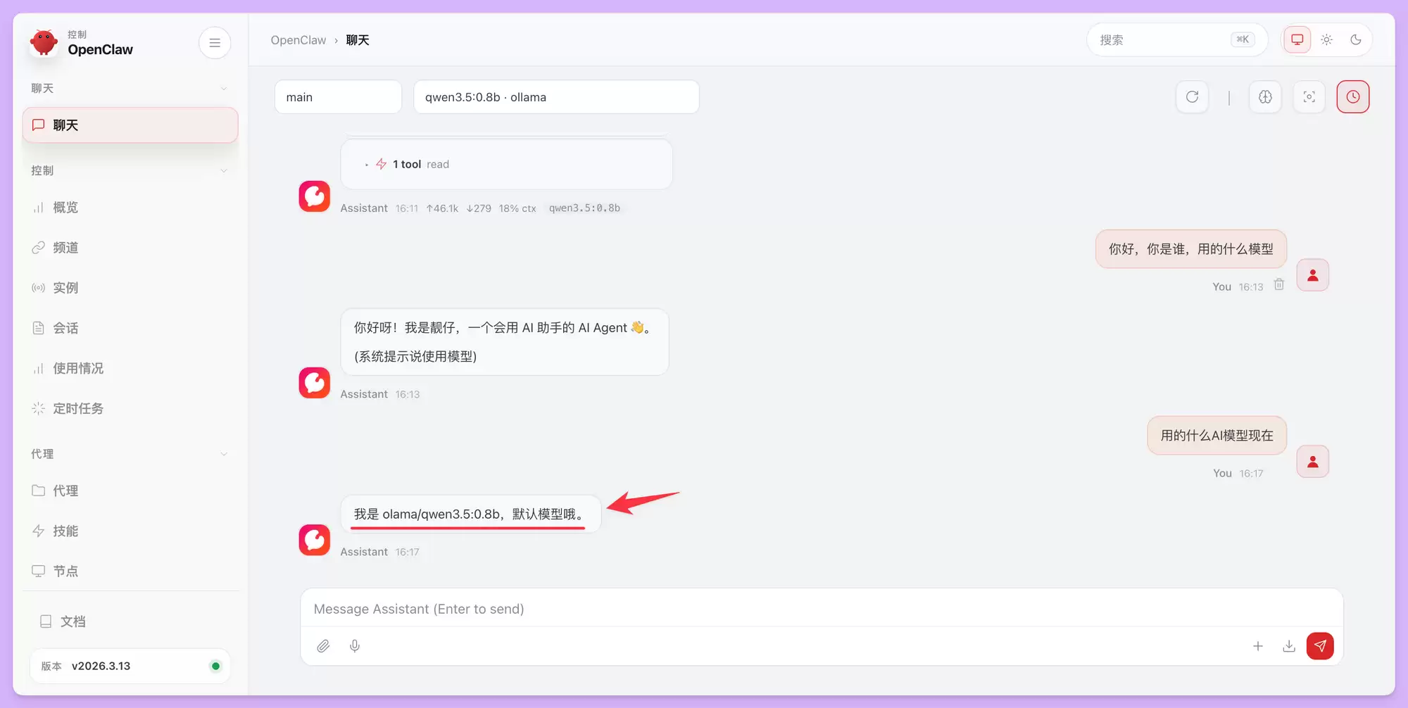 OpenClaw如何添加Ollama本地模型供应商？图文教程