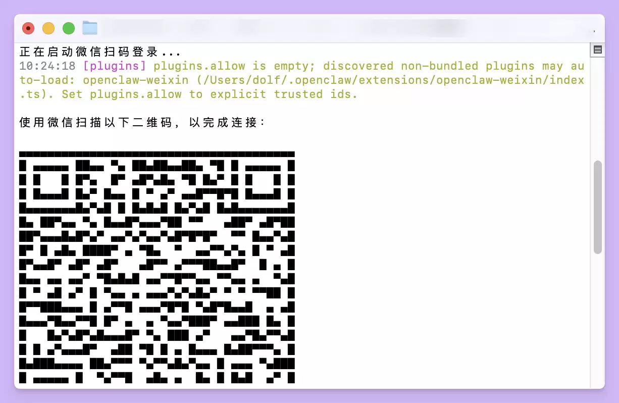 微信ClawBot连接OpenClaw指南,详细的图文教程