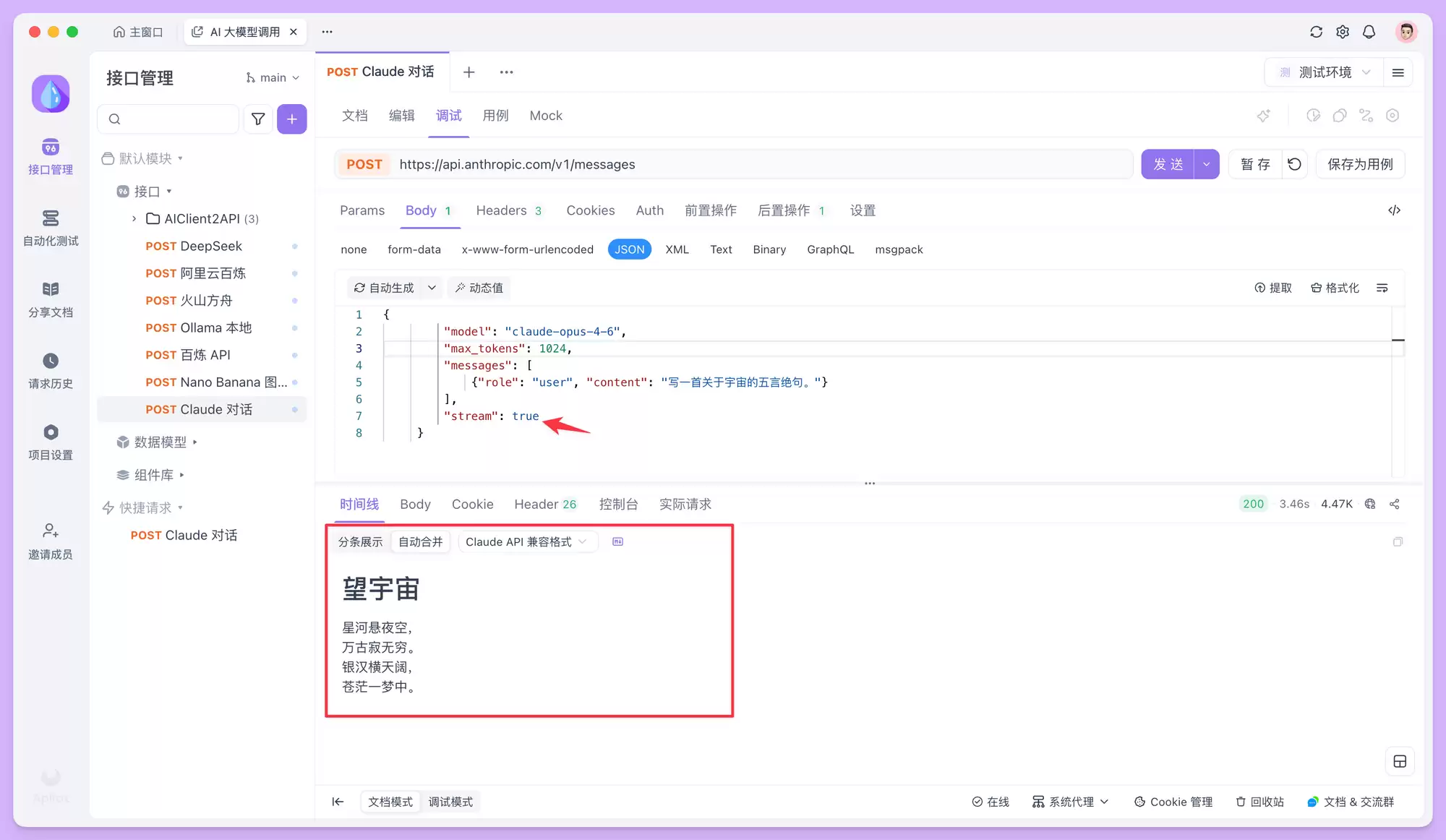 如何使用 Claude Opus 4.6 API?一文介绍