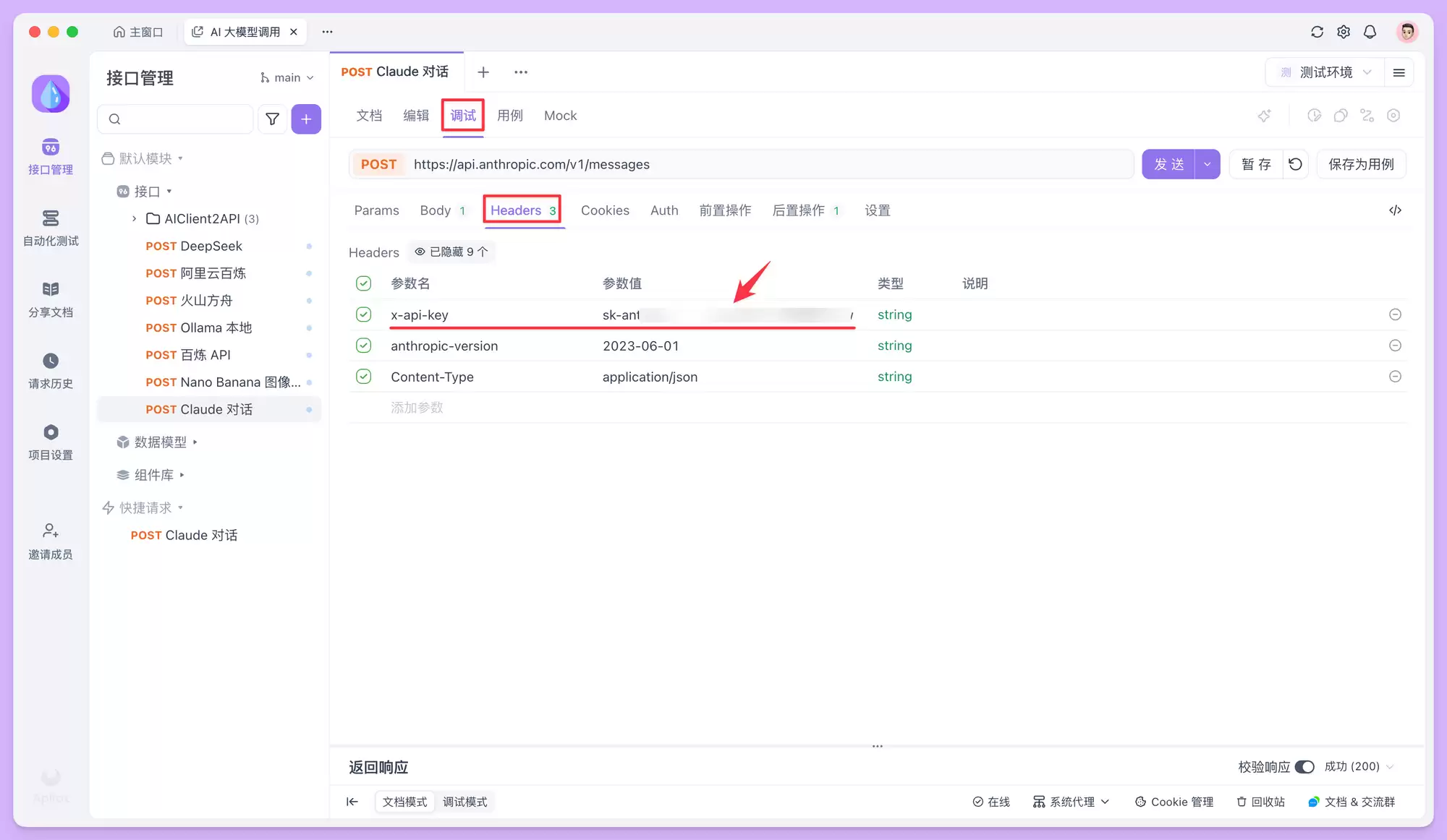 如何使用 Claude Opus 4.6 API?一文介绍