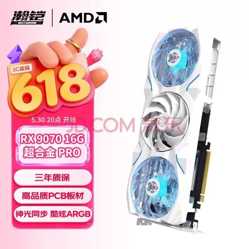 618AI热搜显卡排行榜：瀚铠RX 9070超合金PRO成装机优选