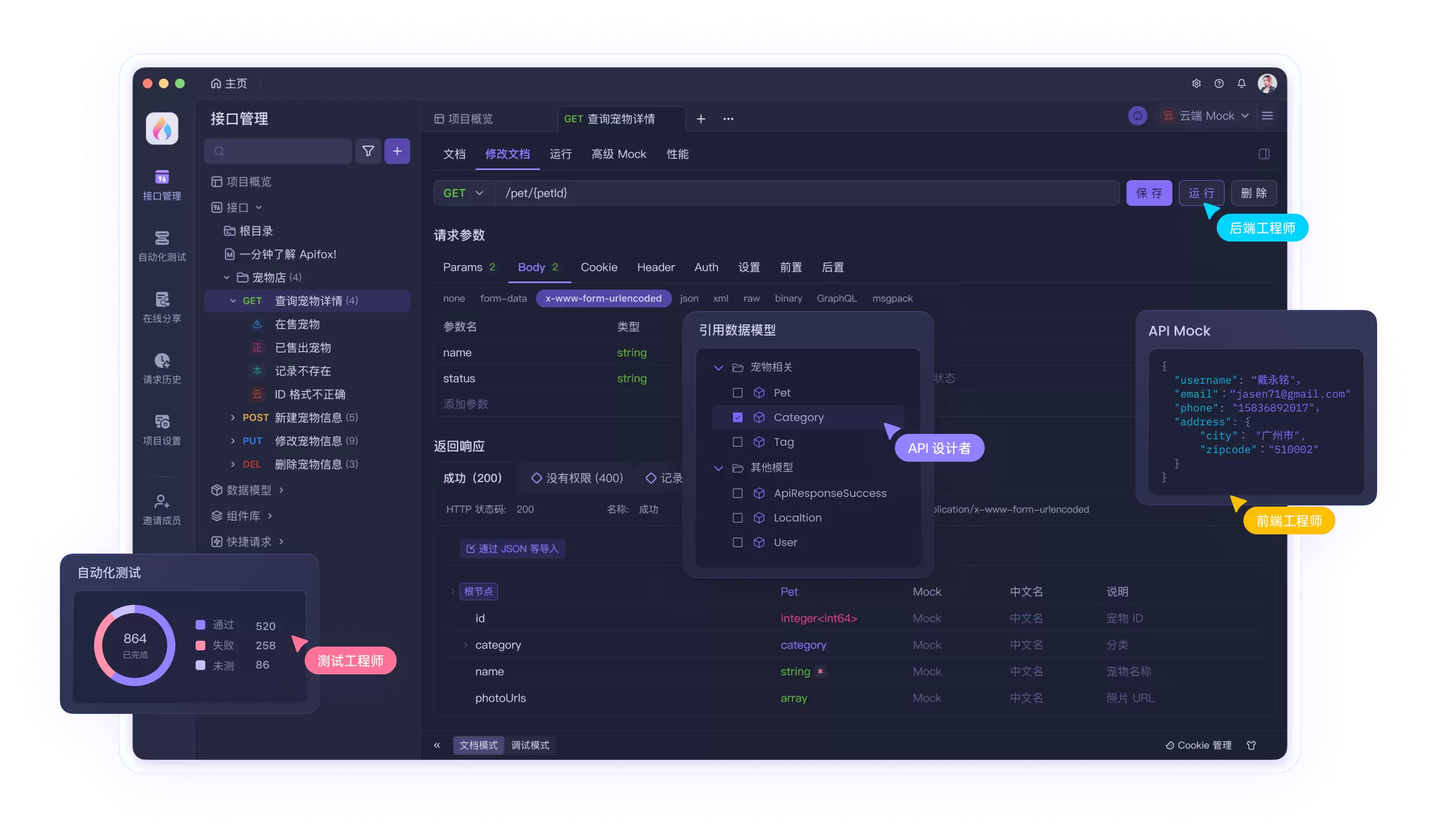 2026 年 10 个好用的 Postman 替代工具推荐
