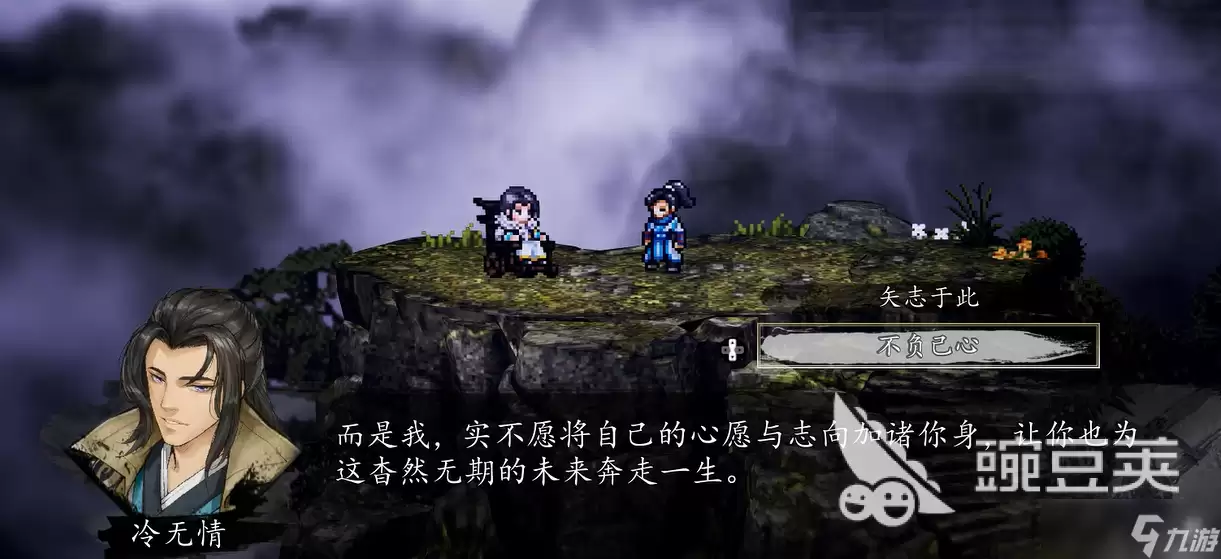 逸剑风云决手机版冷无情矢志于此怎么选 逸剑风云决冷无情矢志于此选择攻略