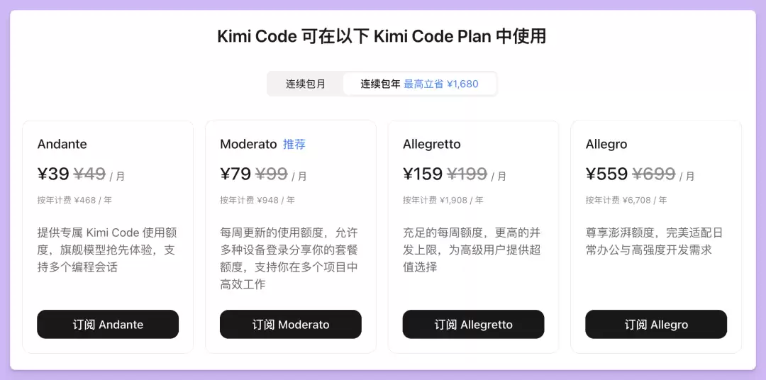 国内 AI 编程套餐 Coding Plan 对比,该选哪一家?