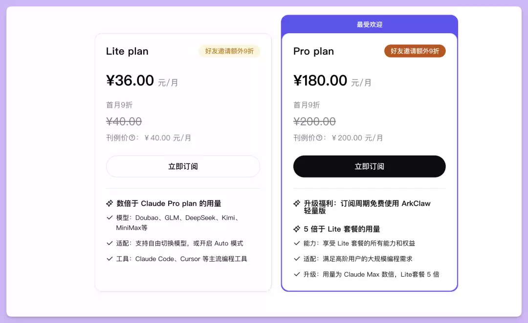 国内 AI 编程套餐 Coding Plan 对比,该选哪一家?