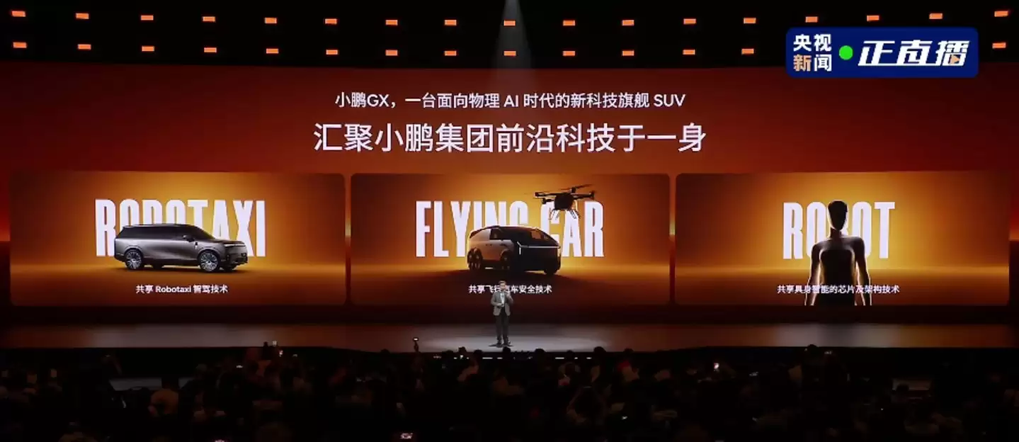 小鹏向上第一枪,为何是GX?