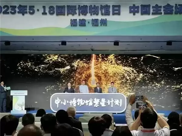 “繁星计划”入选国家文物局年度案例,助力近700家中小博物馆数字化转型