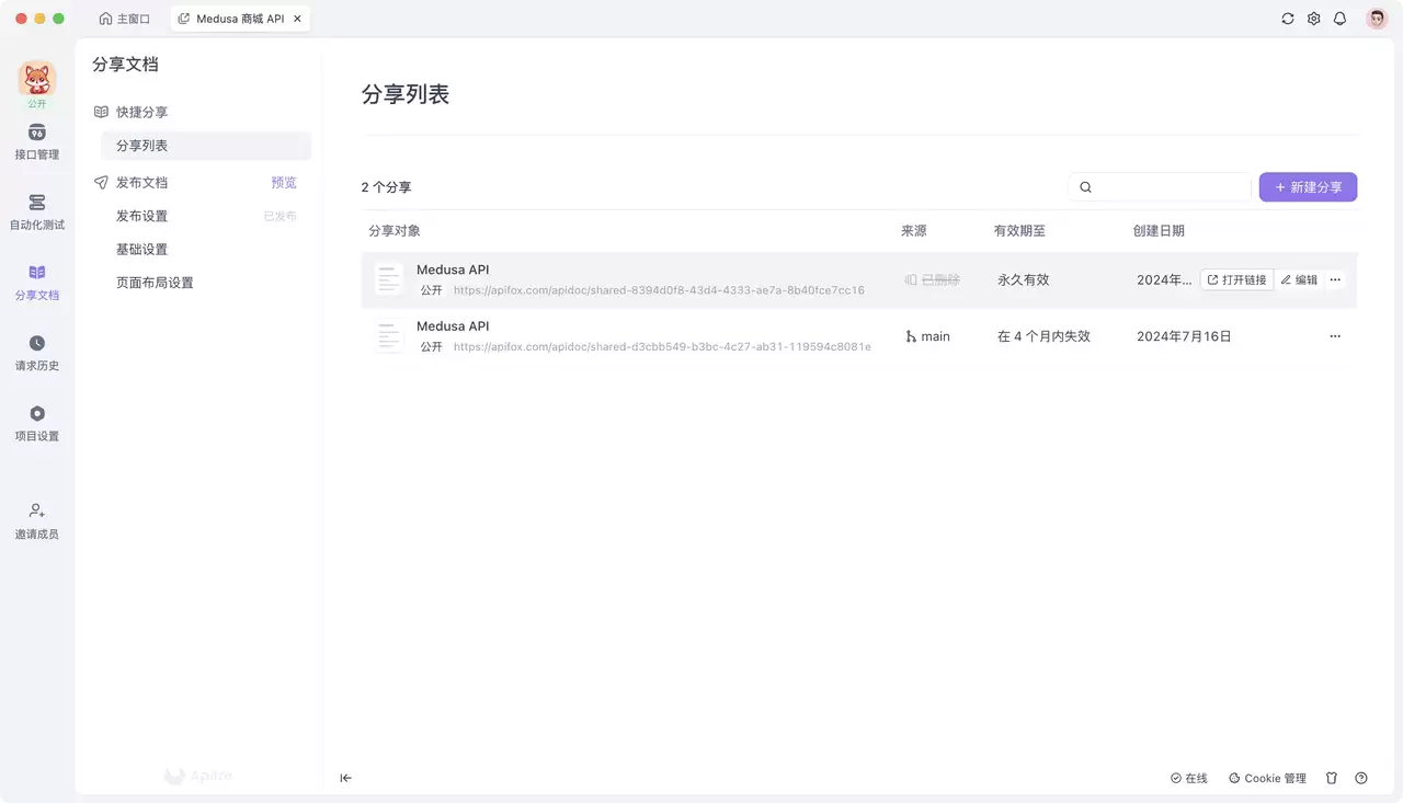 2026 年 10 个好用的 Postman 替代工具推荐