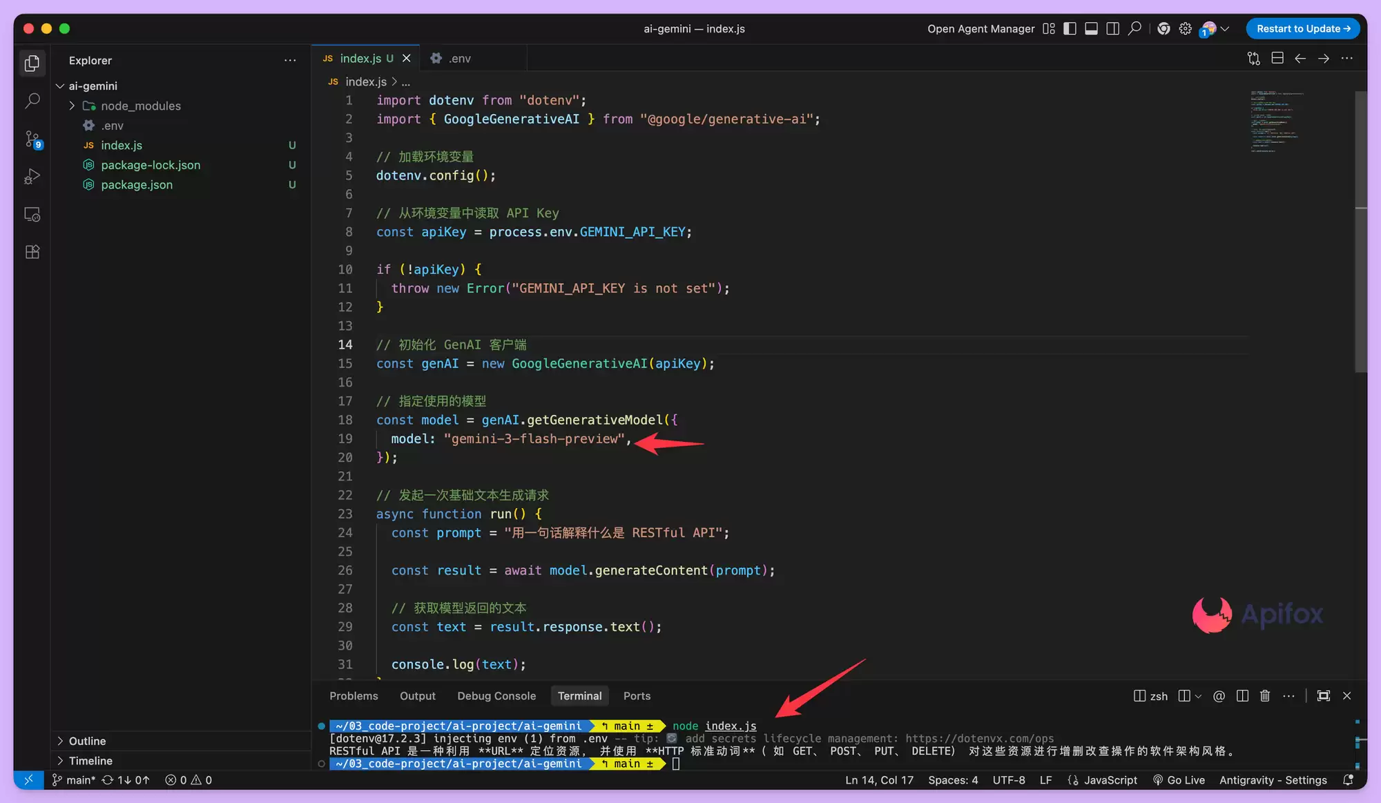 Gemini 3 Flash API 接口调用示例教程，图文指南
