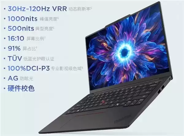 轻薄性能新平衡,工作本 2026 新品推荐 ThinkPad X14