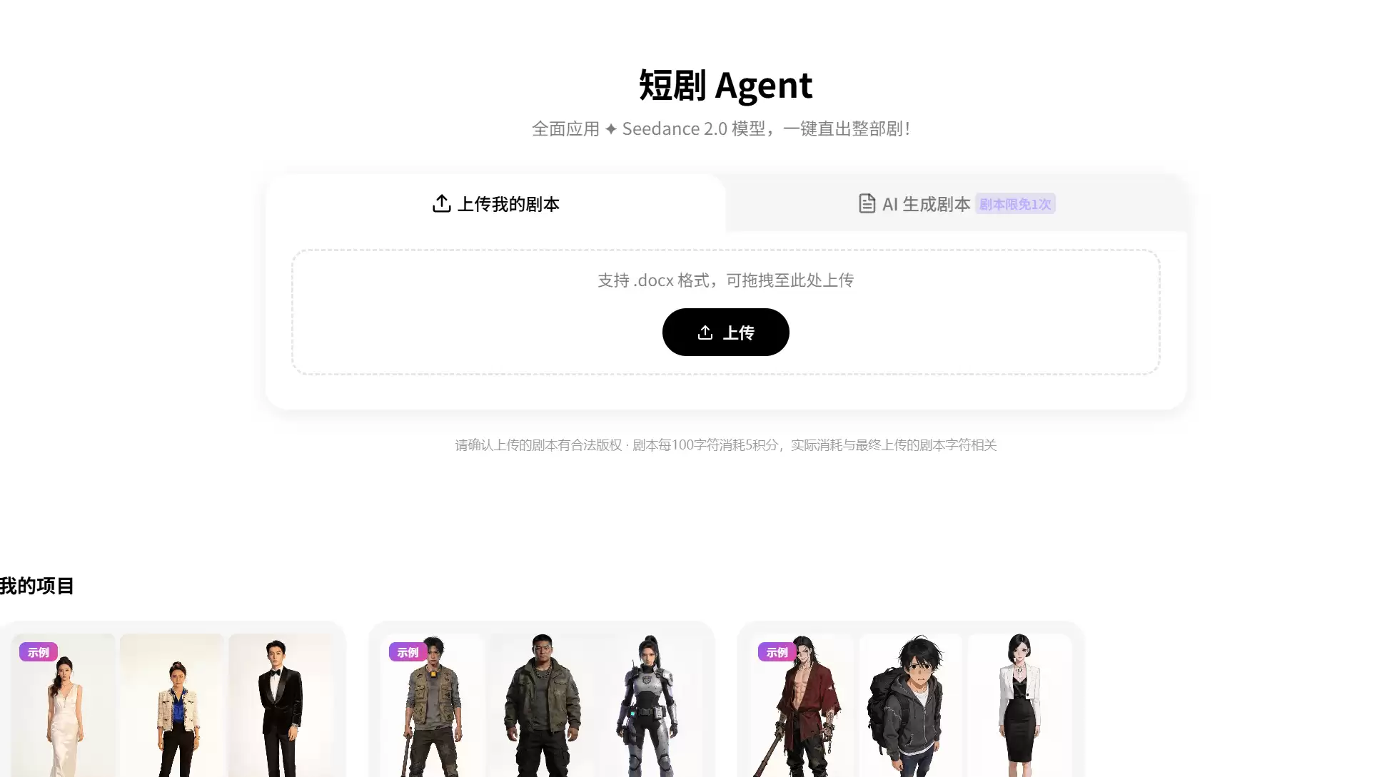 小云雀-字节跳动推出的AI内容创作Agent