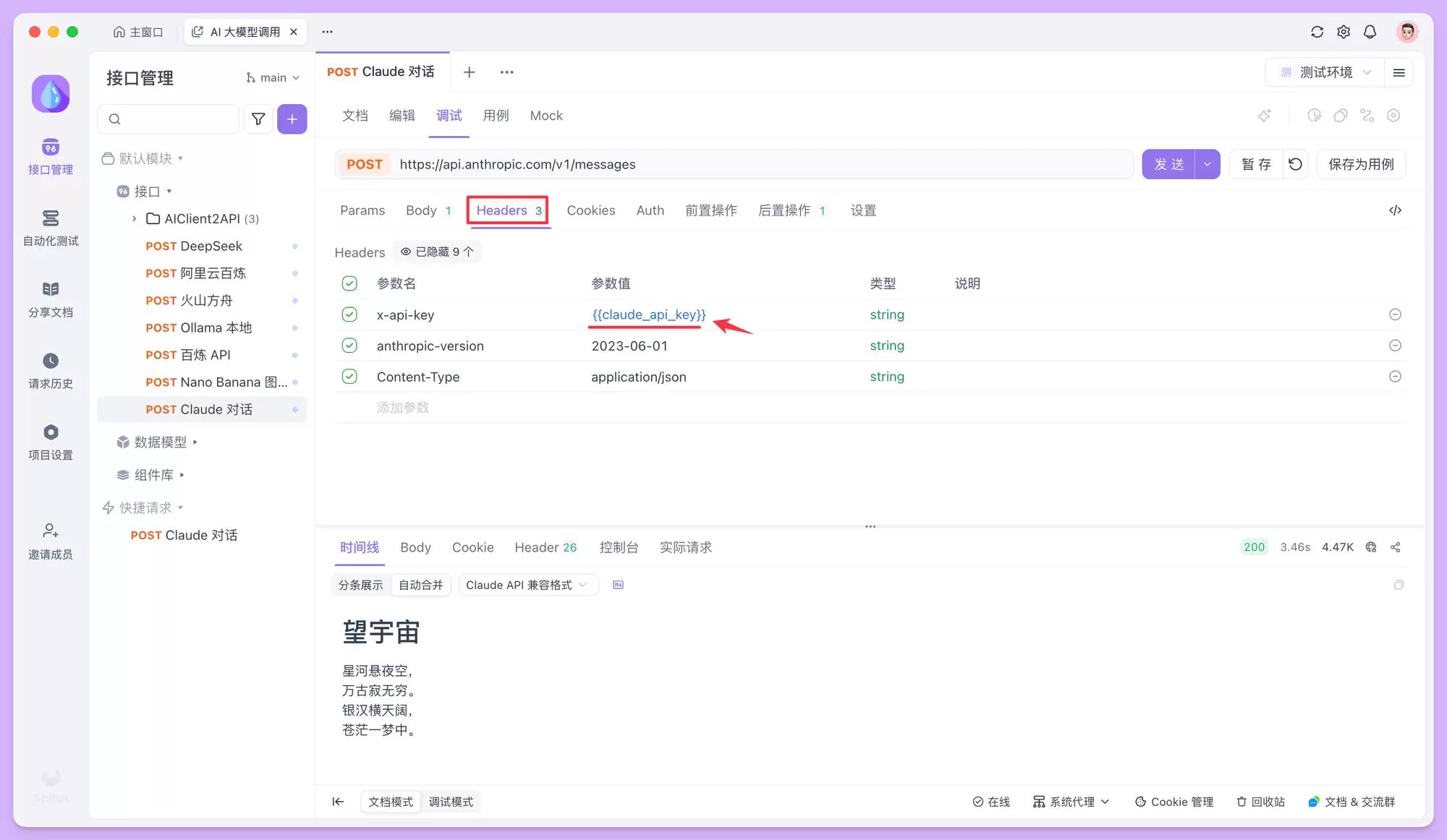 如何使用 Claude Opus 4.6 API?一文介绍