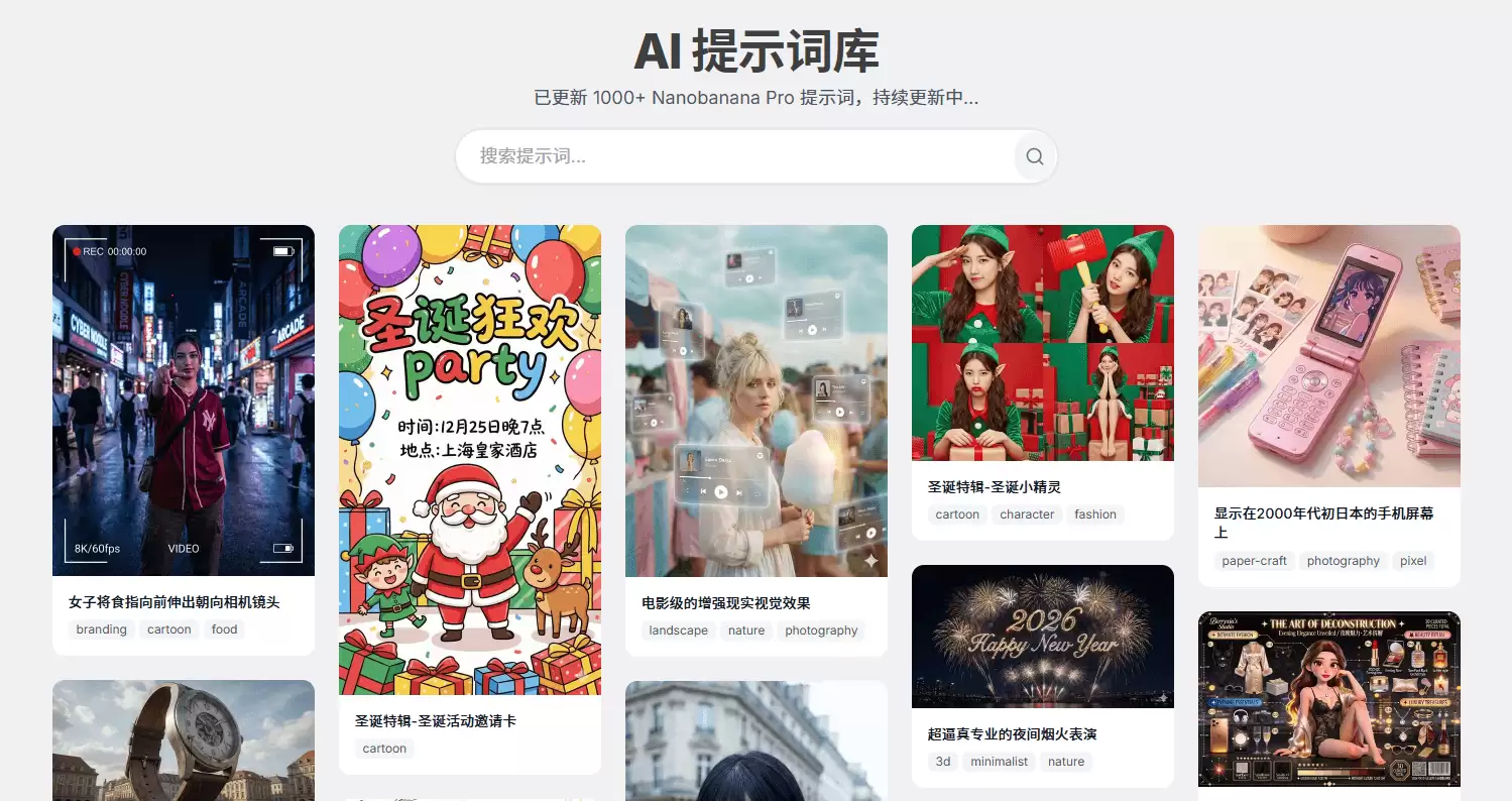 aiwind-Nano Banana Pro文生图提示词开放资源平台