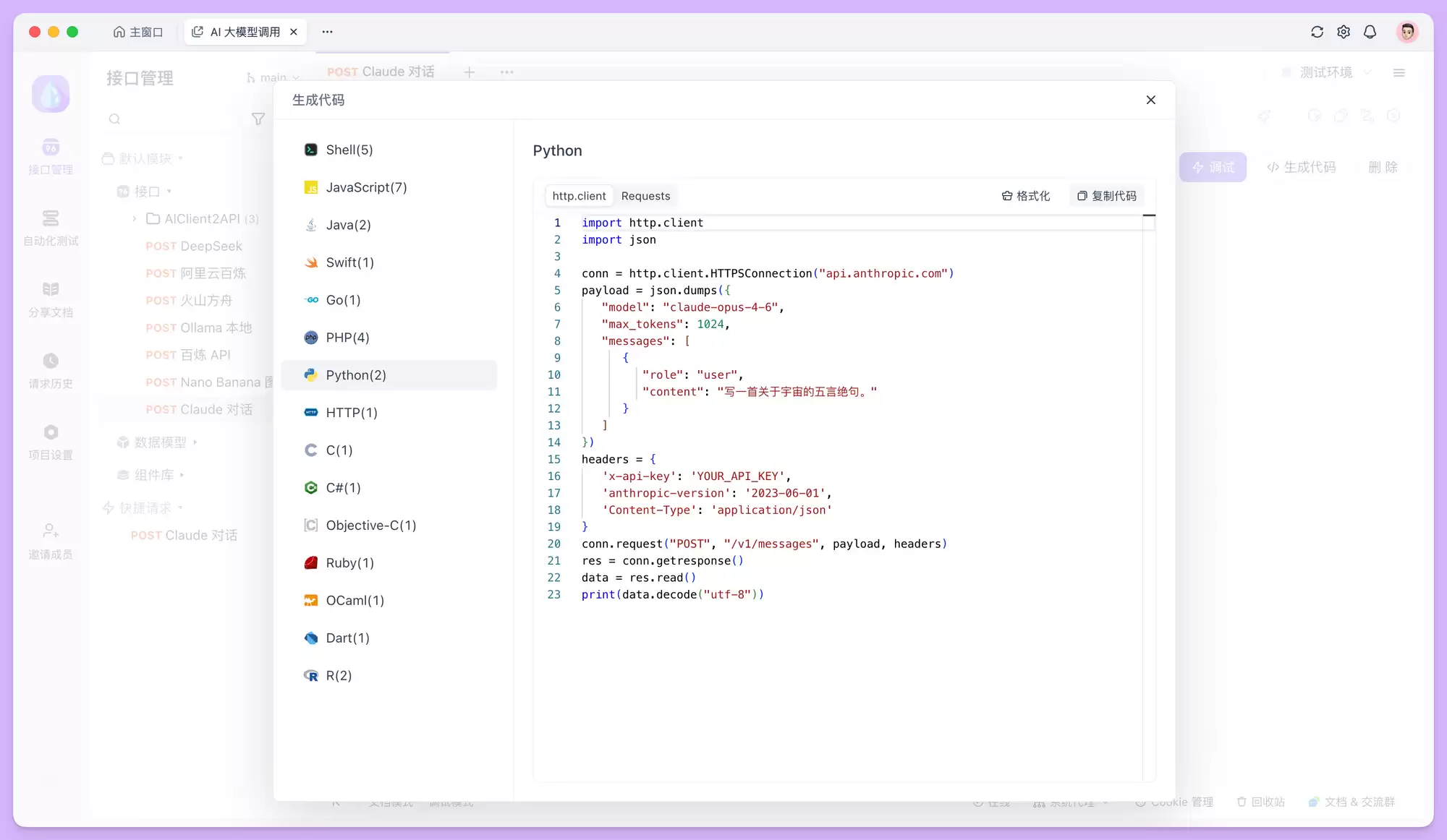 如何使用 Claude Opus 4.6 API?一文介绍