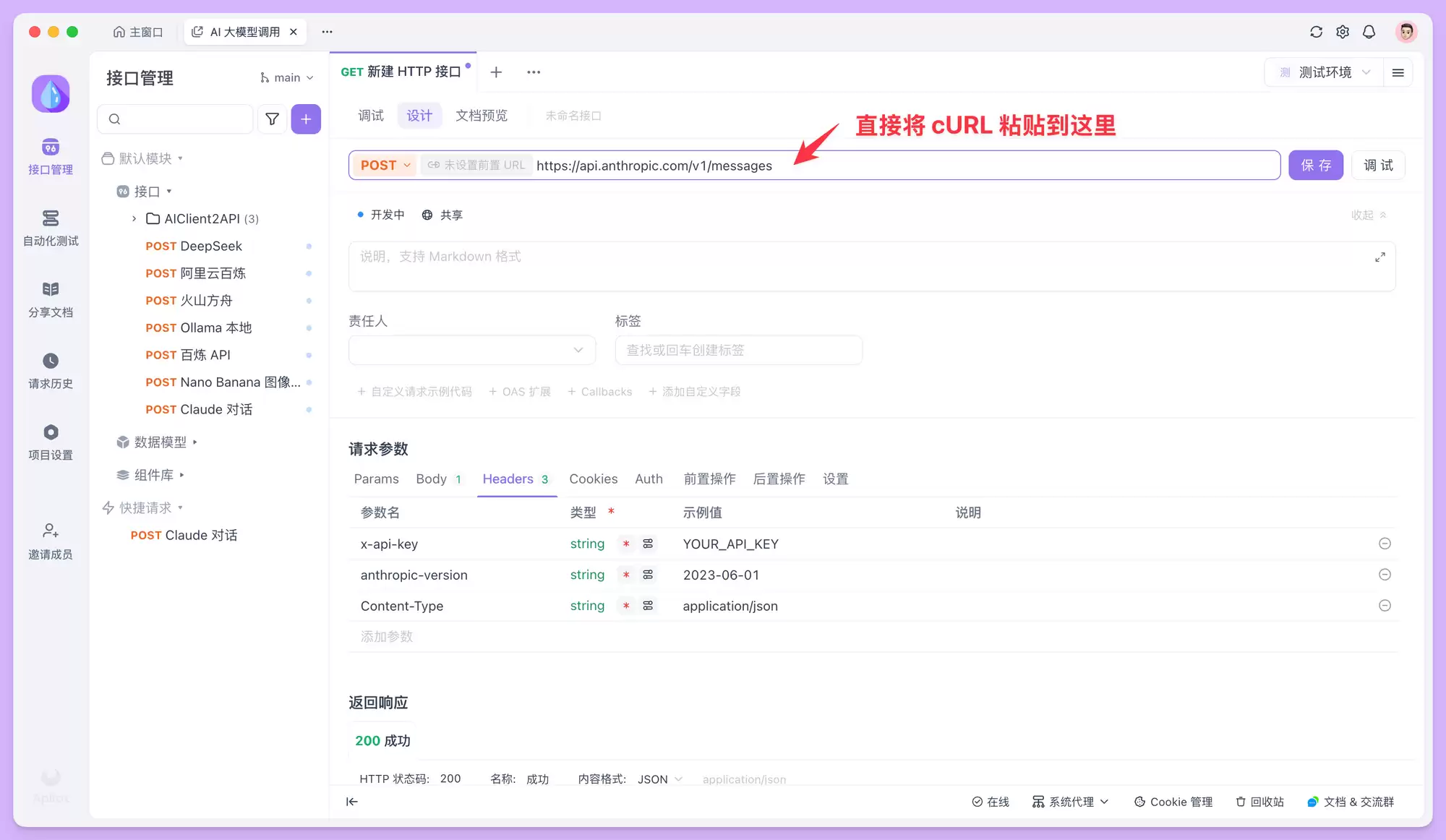 如何使用 Claude Opus 4.6 API?一文介绍
