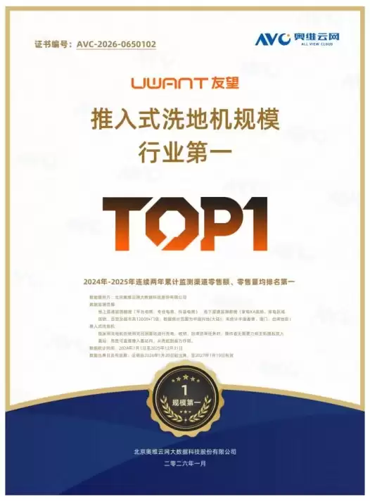 洗地机选购指南:5重母婴级除菌+IPX6防水——友望云朵蒸汽版除菌系统深度解析