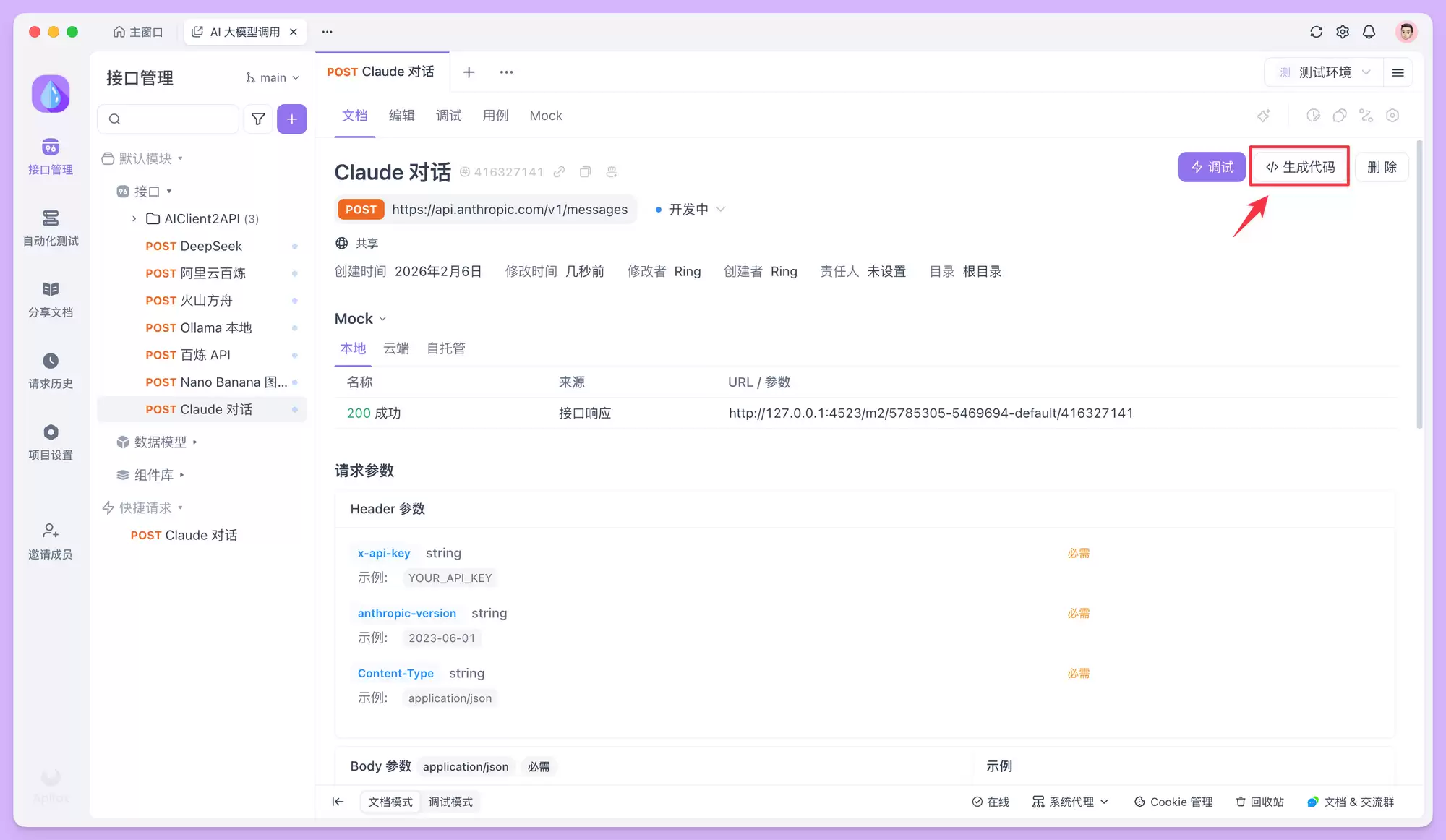 如何使用 Claude Opus 4.6 API?一文介绍