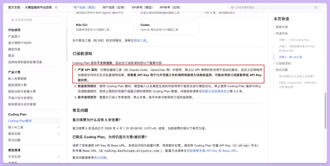 国内 AI 编程套餐 Coding Plan 对比,该选哪一家?