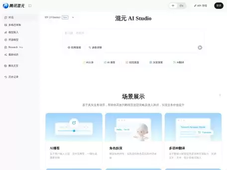 腾讯混元大模型-腾讯混元大模型矩阵由快思考模型Turbo S与深度思考模型T1构成