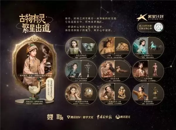 “繁星计划”入选国家文物局年度案例,助力近700家中小博物馆数字化转型
