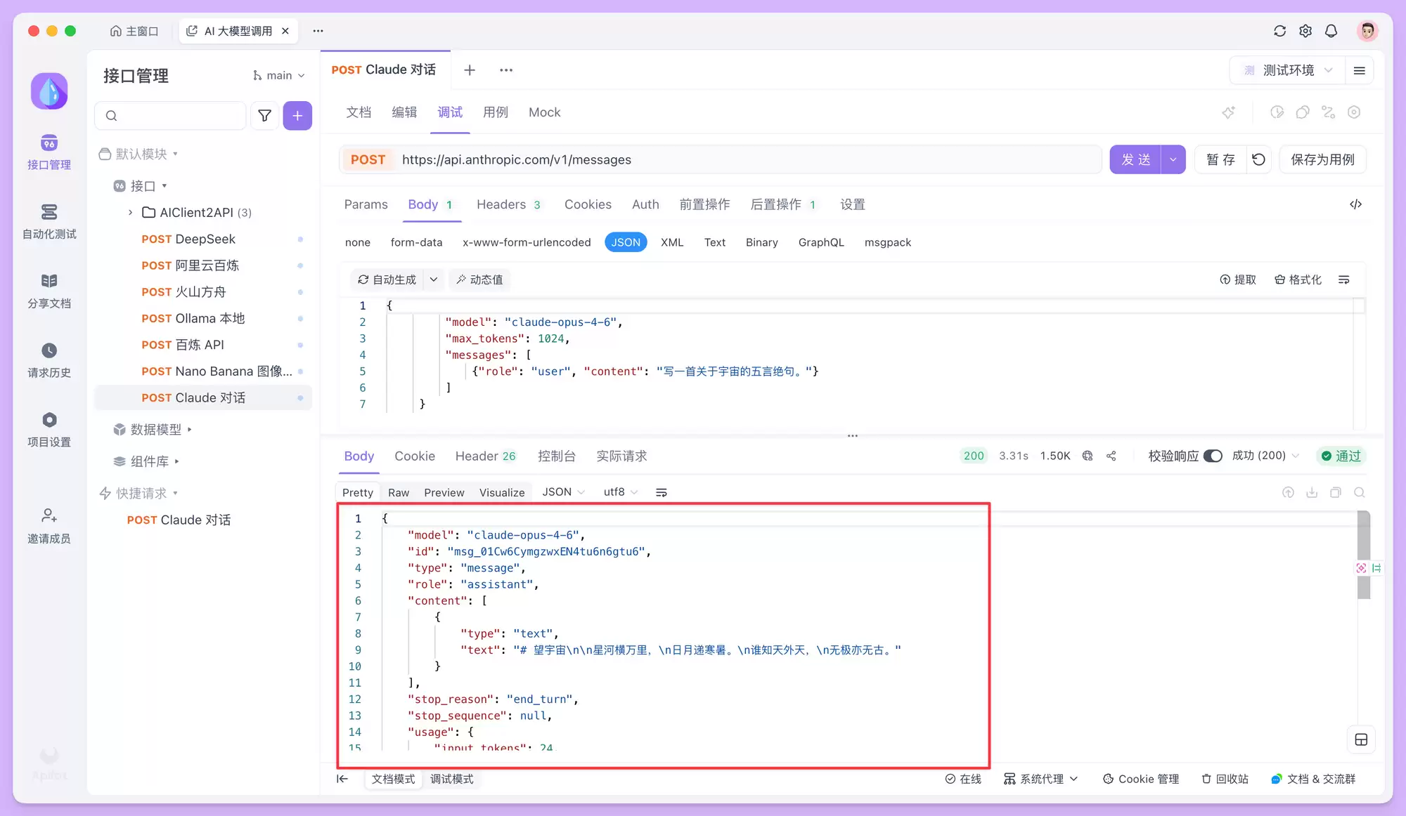 如何使用 Claude Opus 4.6 API?一文介绍