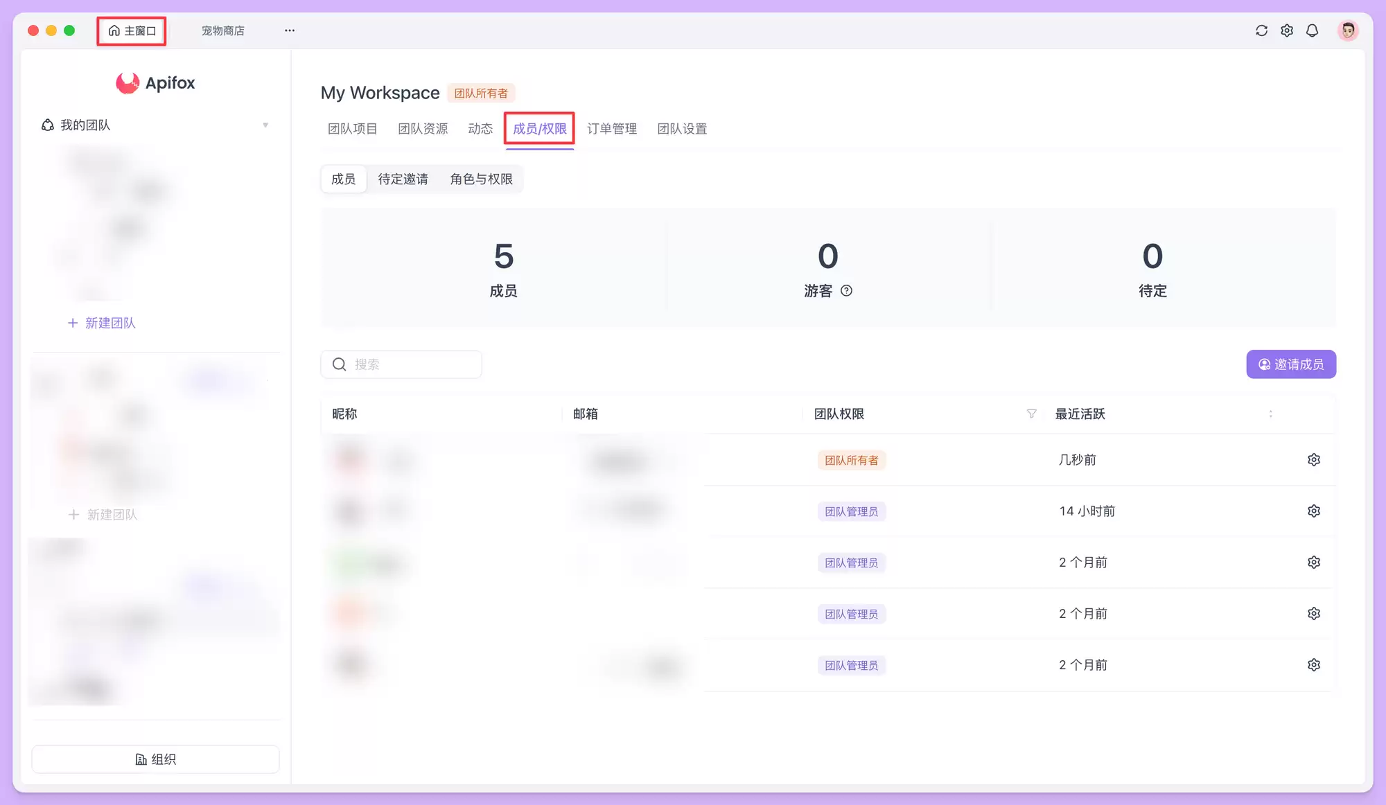 Postman 2026年3月起要付费了?那就用免费的Apifox替代它
