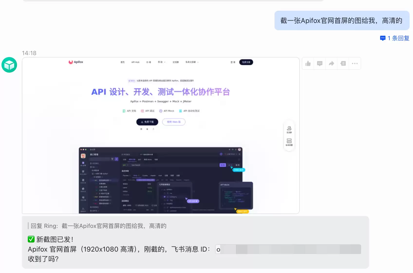 OpenClaw + 飞书机器人:如何让 AI 助手发送图片