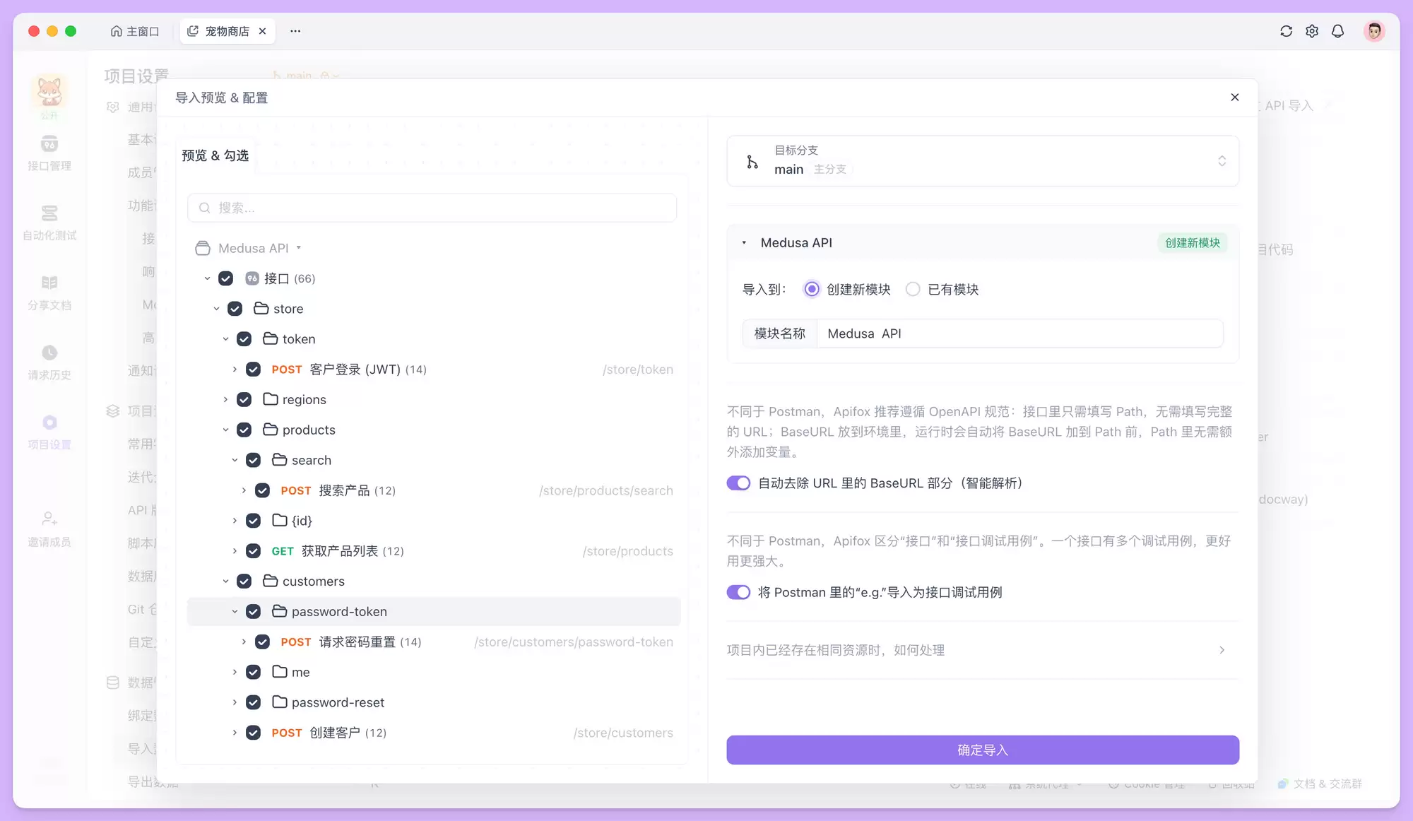 Postman 2026年3月起要付费了?那就用免费的Apifox替代它