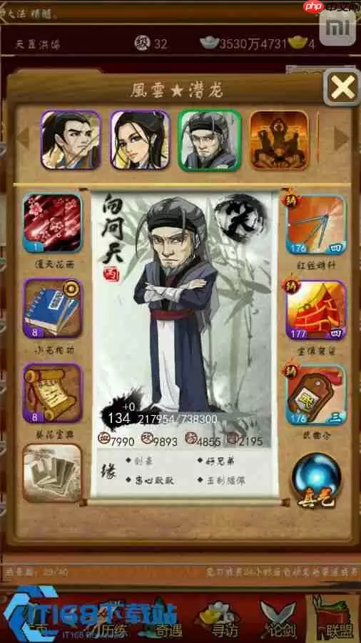 《大掌门》阵容站位示意图