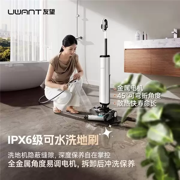 洗地机选购指南:5重母婴级除菌+IPX6防水——友望云朵蒸汽版除菌系统深度解析