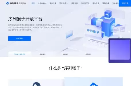 序列猴子-出门问问公司研发的多模态大型语言模型