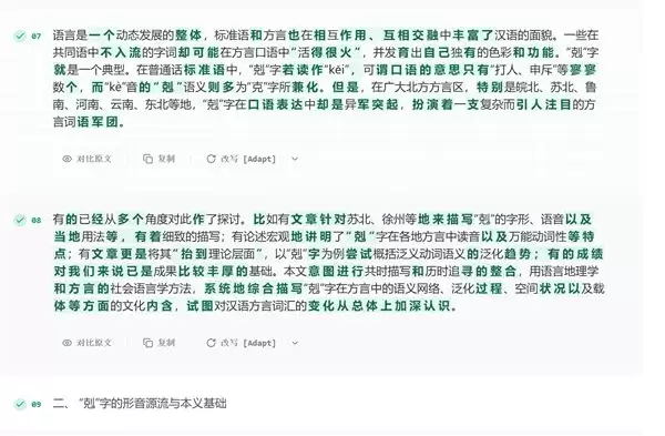 为什么论文 AI 率越改越高,到底要如何去除 AI 痕迹?【2026 降 AI 最新攻略】