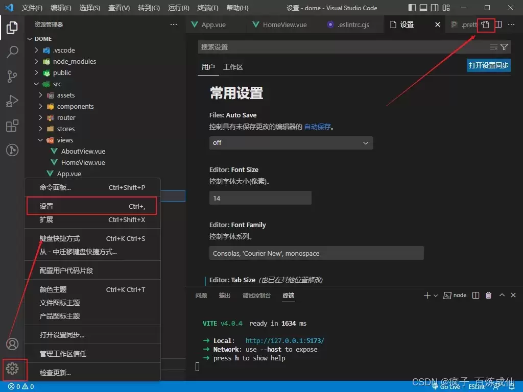 Vite+Vue3.0+ElementPlus+axios+TS搭建项目全过程