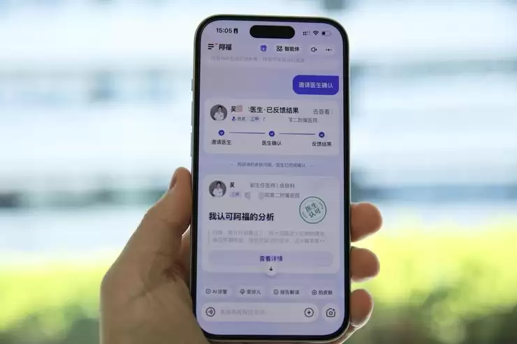 健康AI阿福测试“医生把关”新功能:打开“AI+医生”协作想象空间
