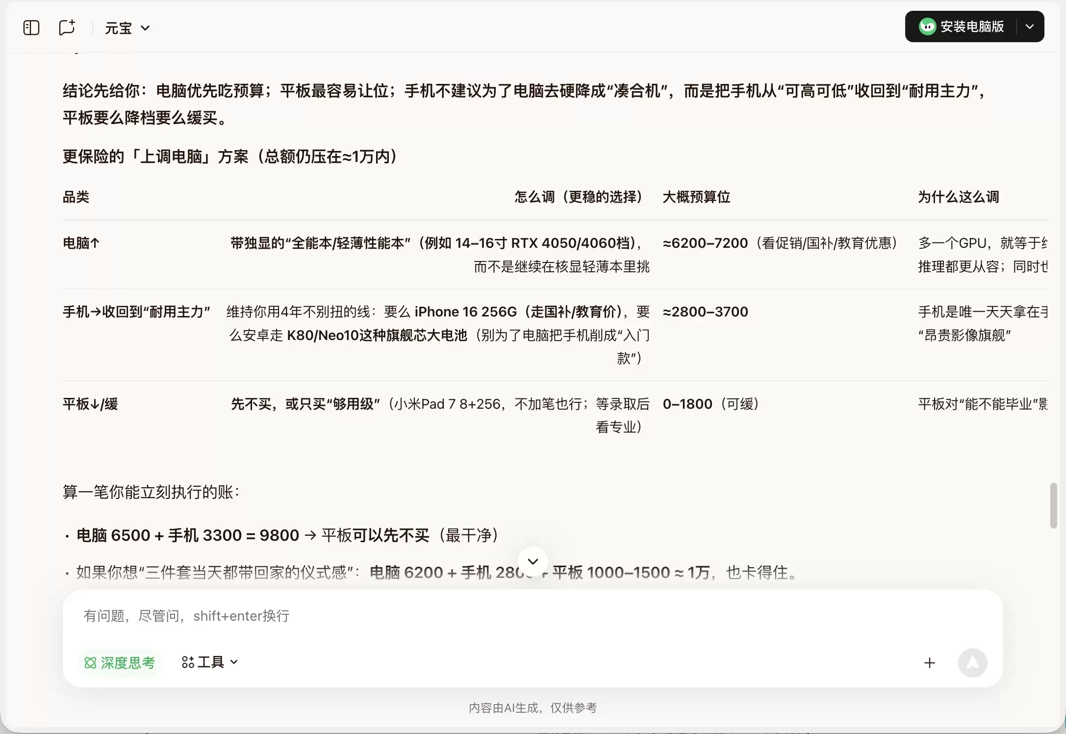 \ 截屏2026-06-11 18.57.08.png