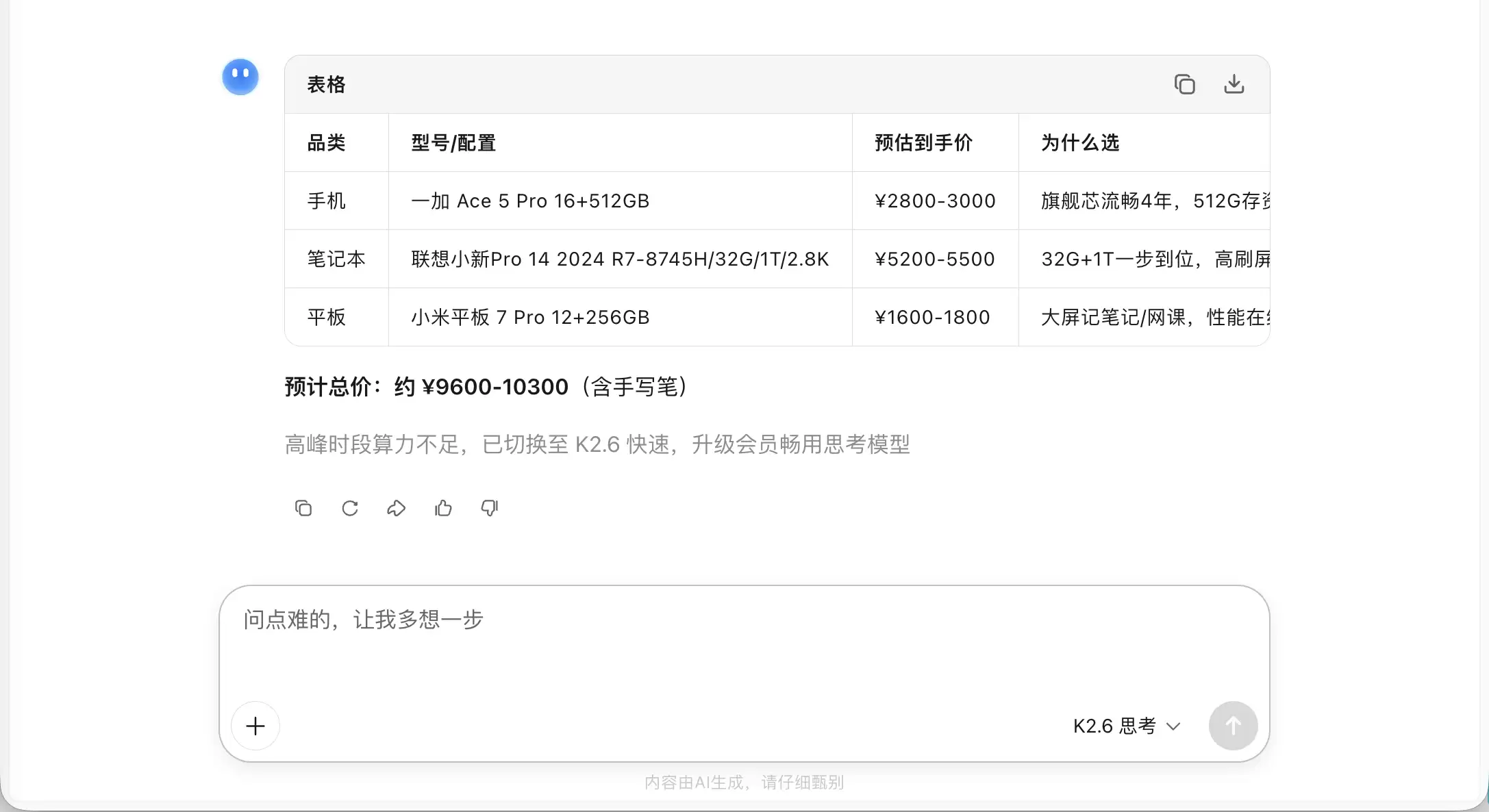 \ 截屏2026-06-11 14.23.23.png
