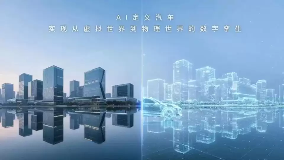 AI“投胎”物理世界,第一志愿选了AI汽车