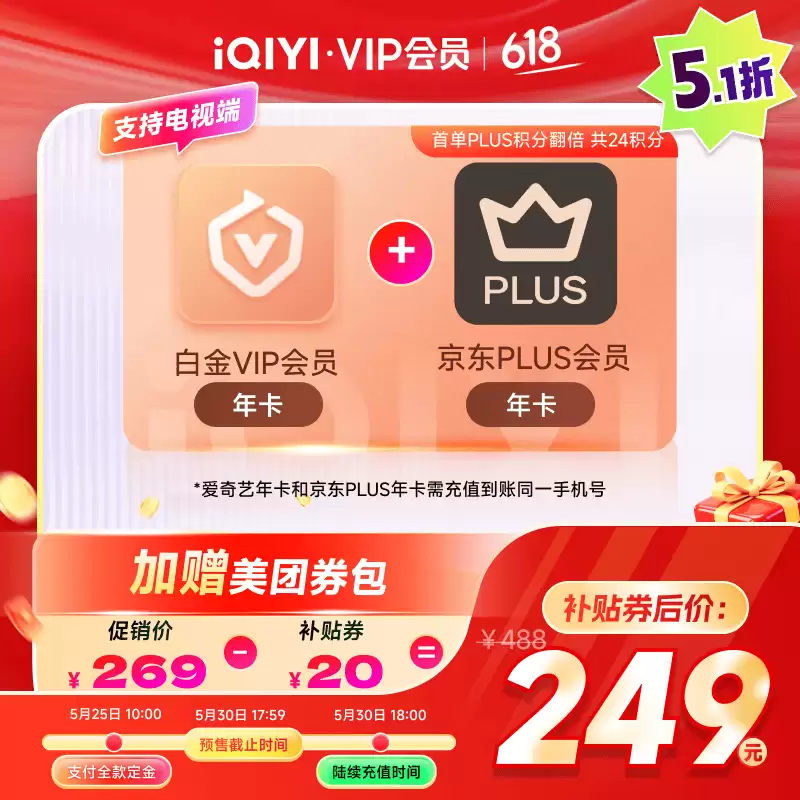 618 今晚 20:00 再加码：30 秒速读 6 月 14 日攻略，22000Pa 洗地机 529 元低过闲鱼