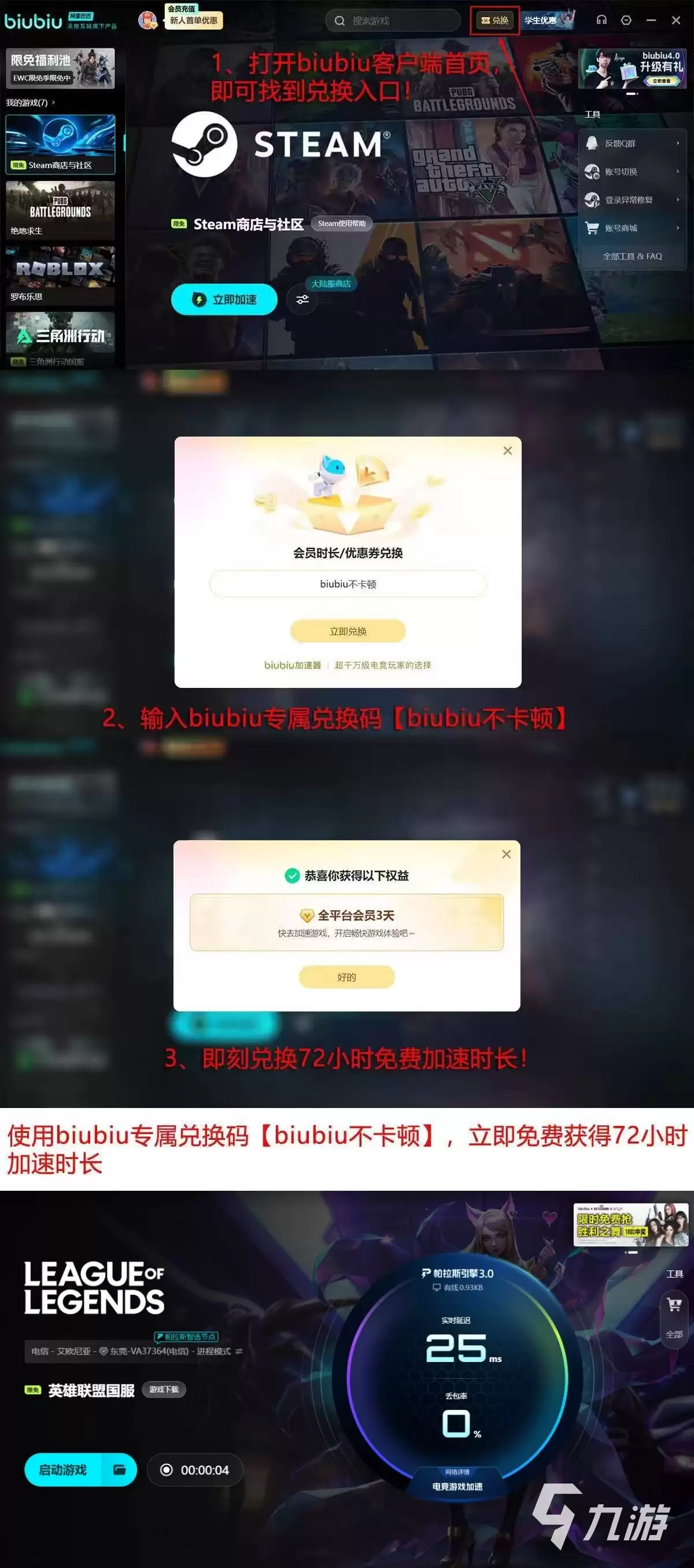 LOL闪退到桌面怎么办?常见原因及详细解决方法