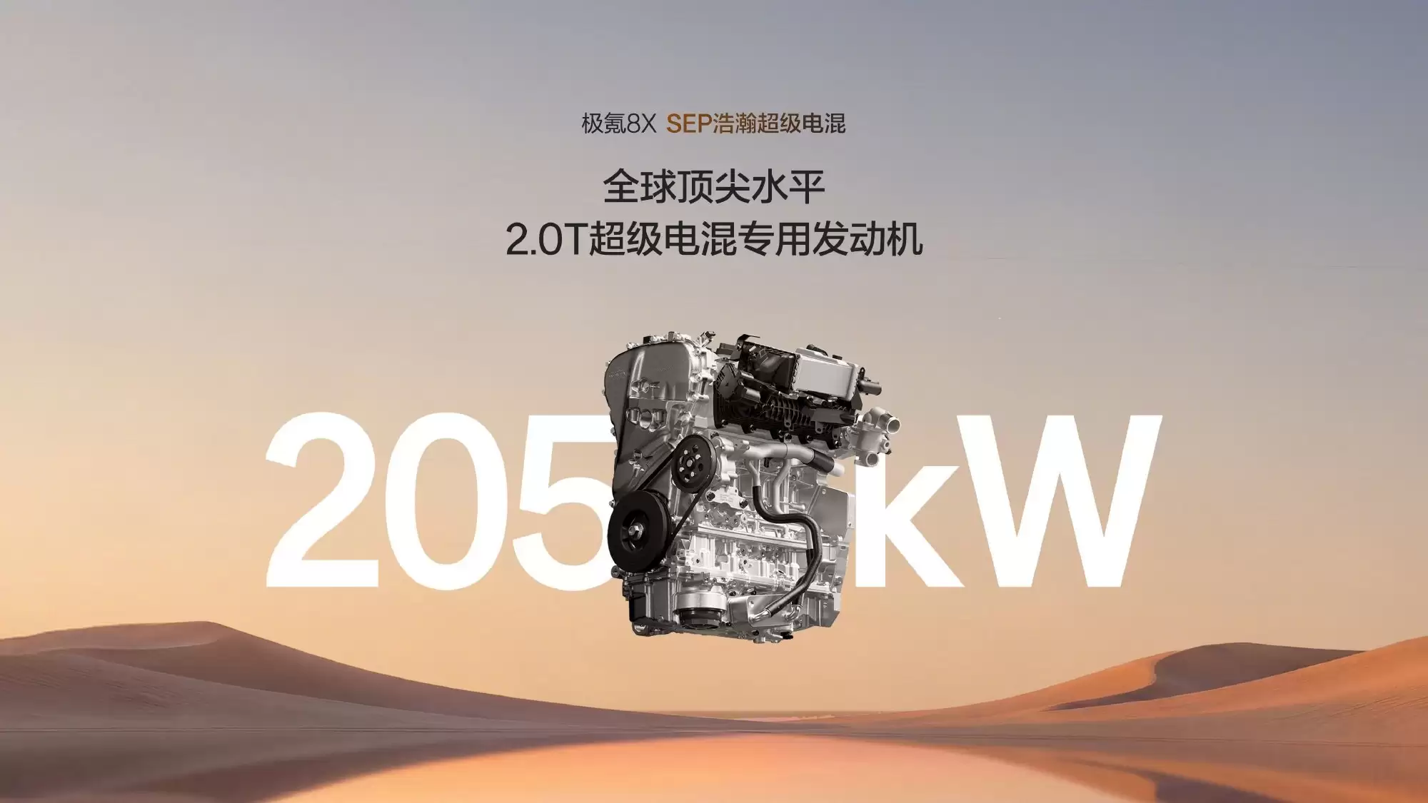 旗舰电混SUV极氪8X上市:三电机零百2.96秒,32.98万元起